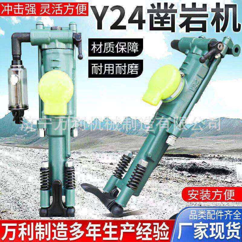 矿用1.6米FT160BC气腿式风枪万利YT28可携式隧道破碎气动钻孔机