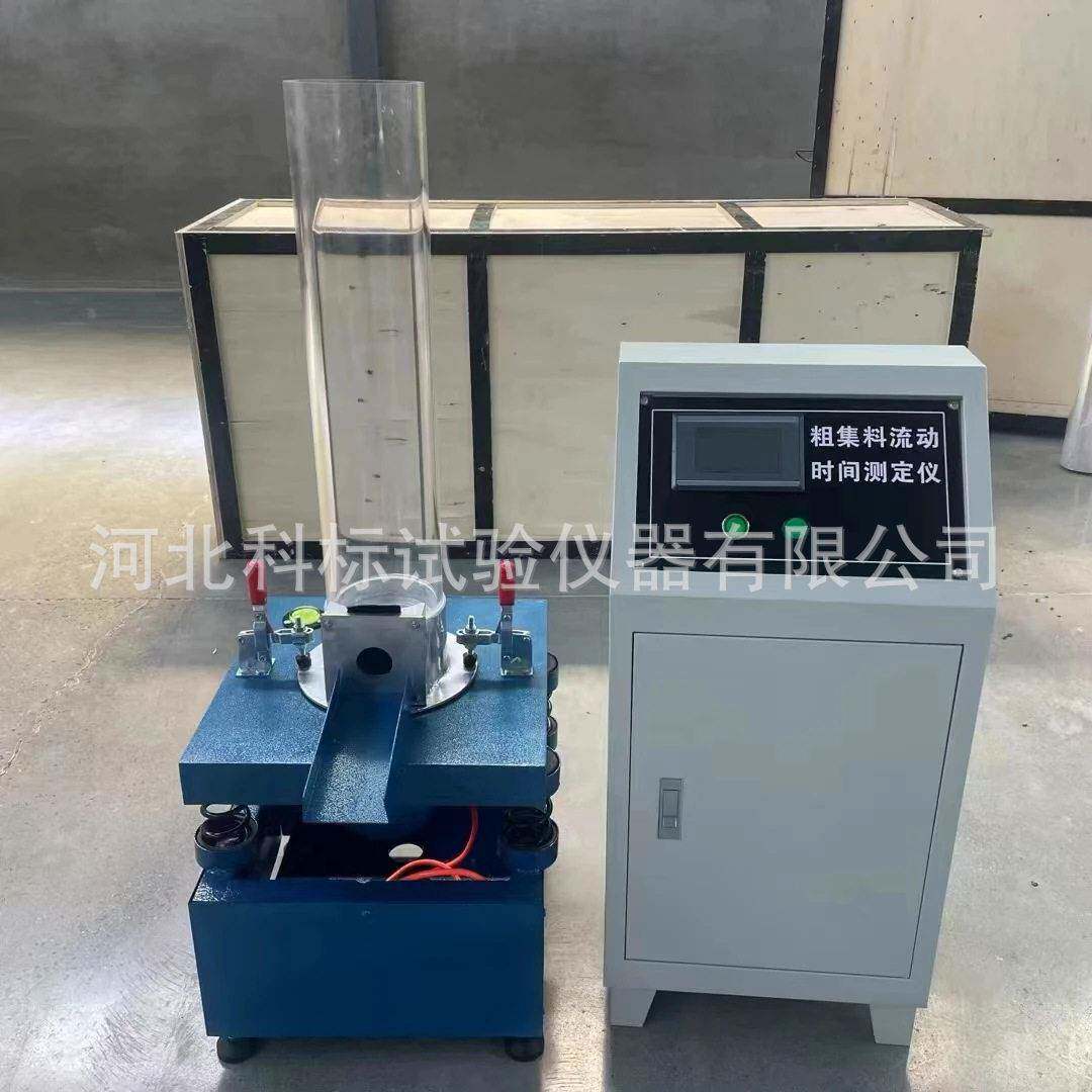 粗集料流动时间试验仪JTG3532-2024新标准棱角性流动时间法测定仪