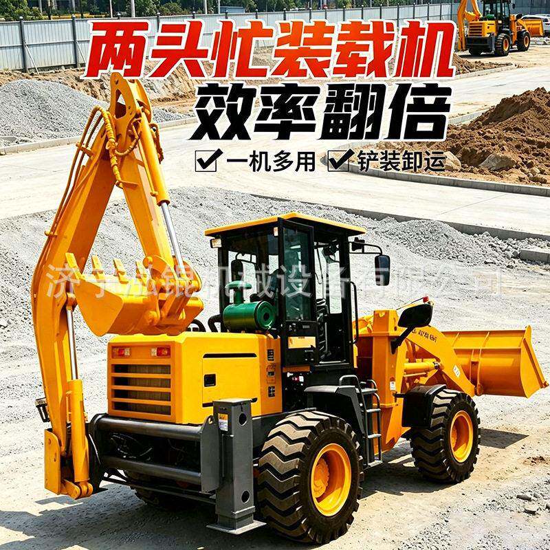 农用工程两用两头忙前装载后挖掘一体机挖沟修路多功能铲挖设备