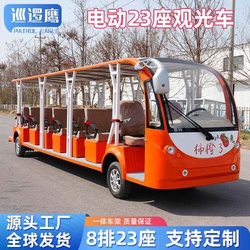 景区观光车8排23座酒店民宿度假村摆渡接待厂家定制电动观光车