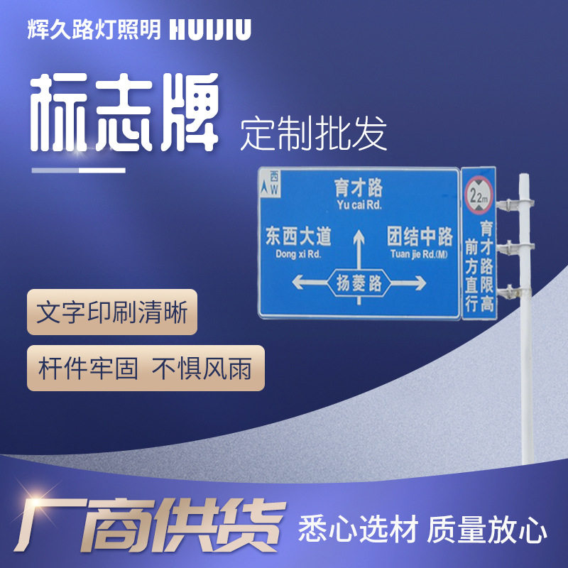 交通标志牌厂家 不锈钢高速公路反光标识指示牌交通设施限速标志