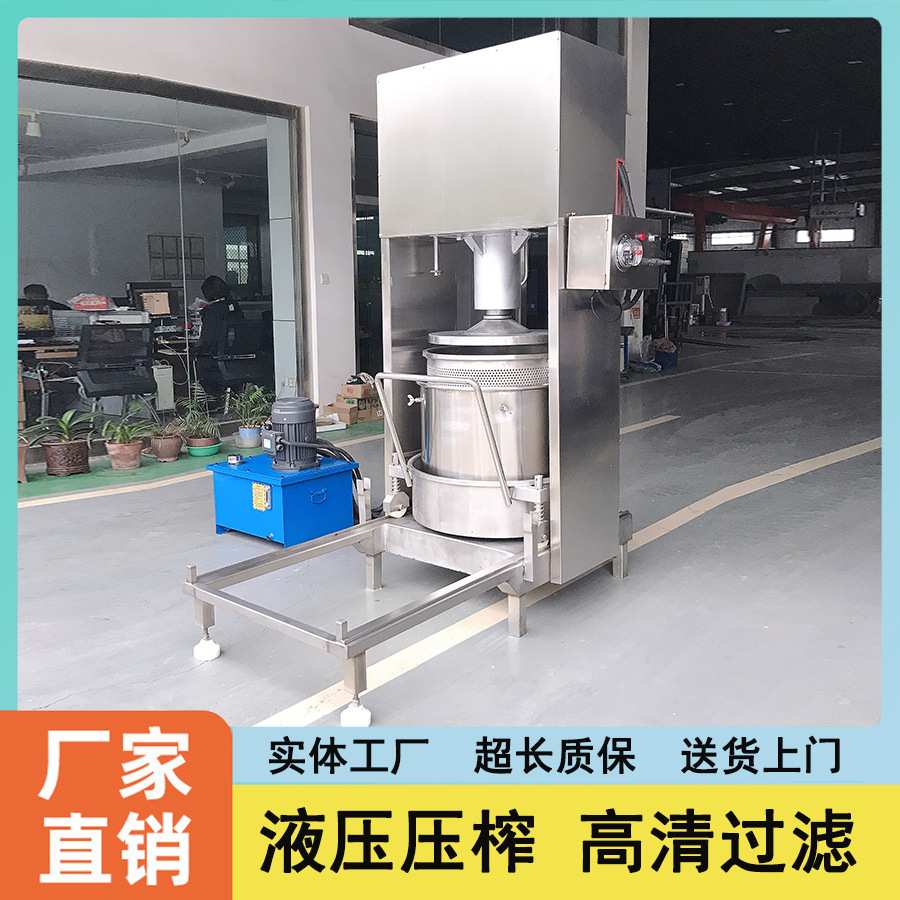 姜黄压榨出汁澄清机火姜红糖用姜汁提取过滤机 酱菜脱水挤汁机
