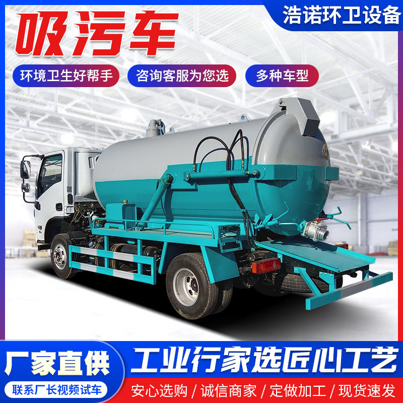 8立方东风福瑞卡国六吸污车