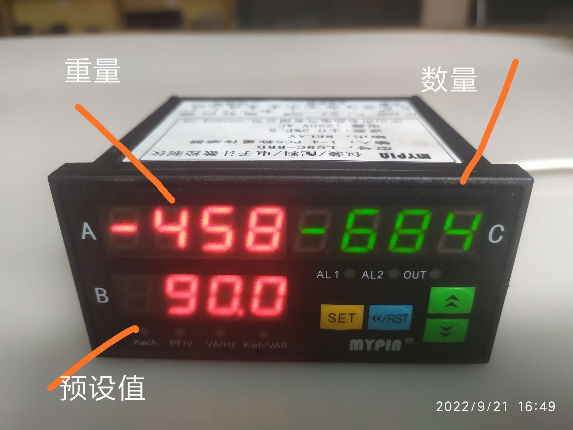 电子料散包物料螺丝塑料包装定量控制称电子称包装称