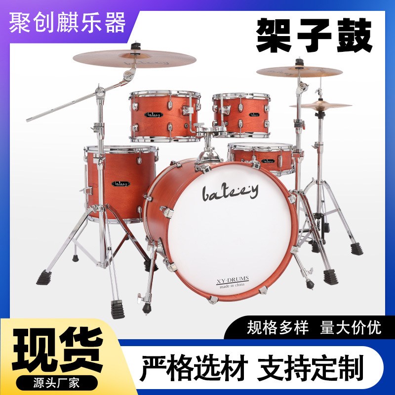 供应架子鼓成人烤漆爵士鼓西洋打击I乐器培训班舞台演奏架子鼓