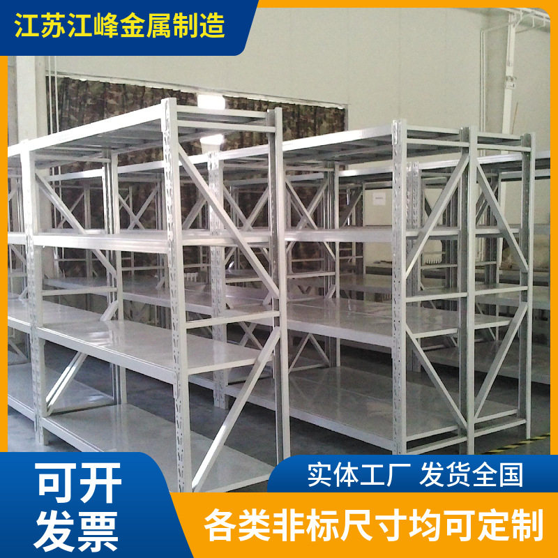 中量型蝴蝶孔仓储货架多层层板钢制储物架仓库常用可拆卸仓储货架