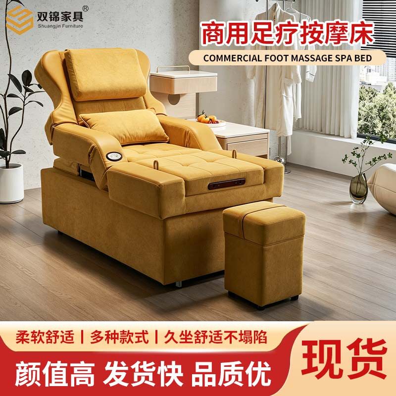 双锦家具商用足疗按摩床电动足浴沙发躺椅美甲美睫采耳沐足床