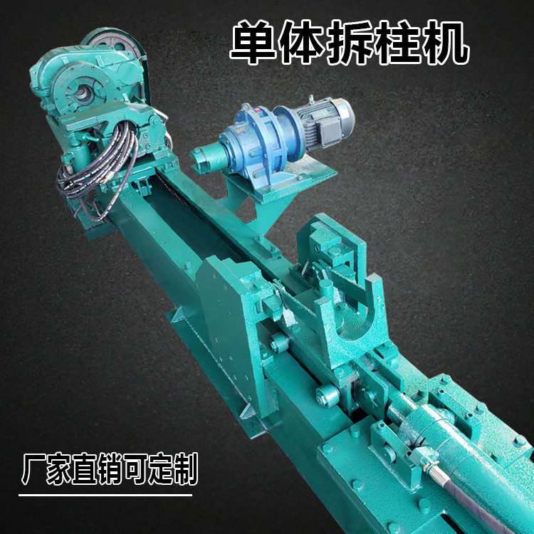 煤矿用单体液压支柱拆柱机