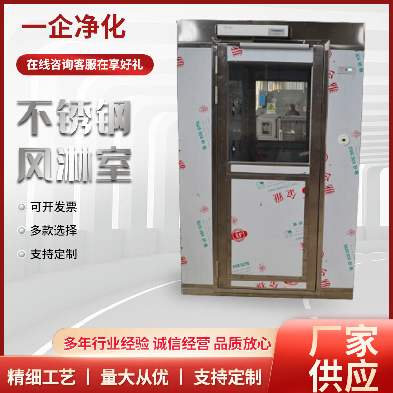 不锈钢风淋室厂家智能语音喷嘴自动感应双人双吹风单人双吹风