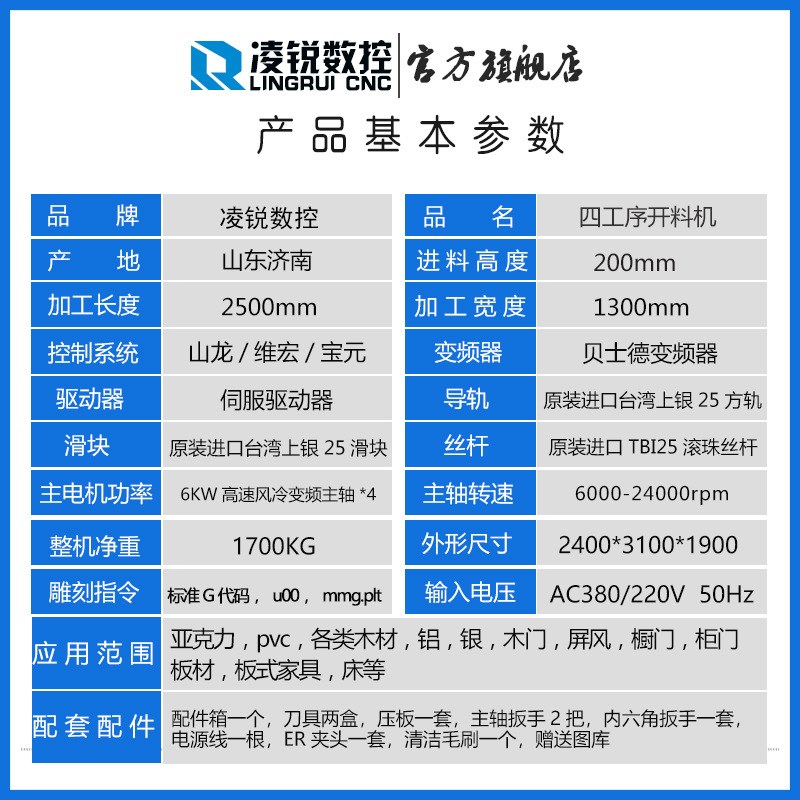 雕刻机1325四工序开料s机全自动板式家具柜门柜体数控下料木工机