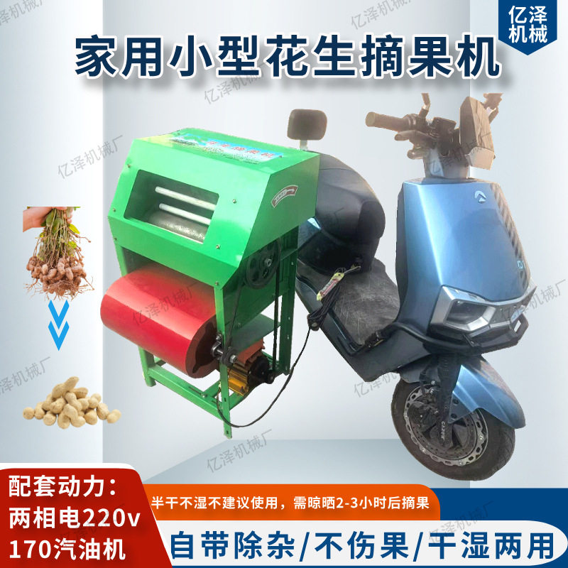 家用小型花生摘果机干湿两用