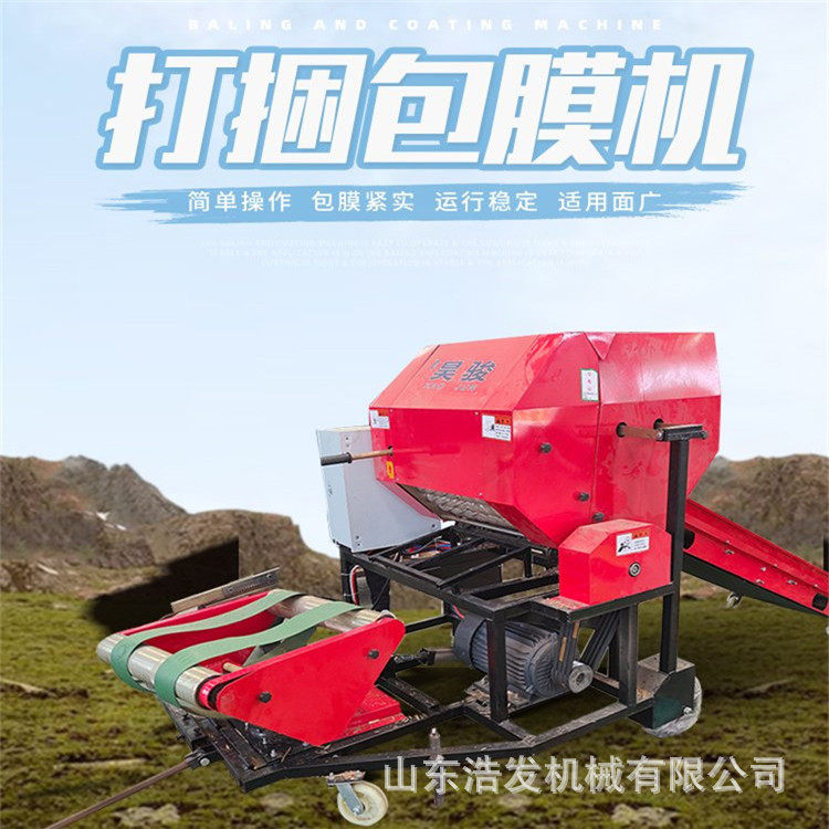 牧草储存打捆包膜机养牛场全自动存草缠膜机自动进料豆杆捆扎机