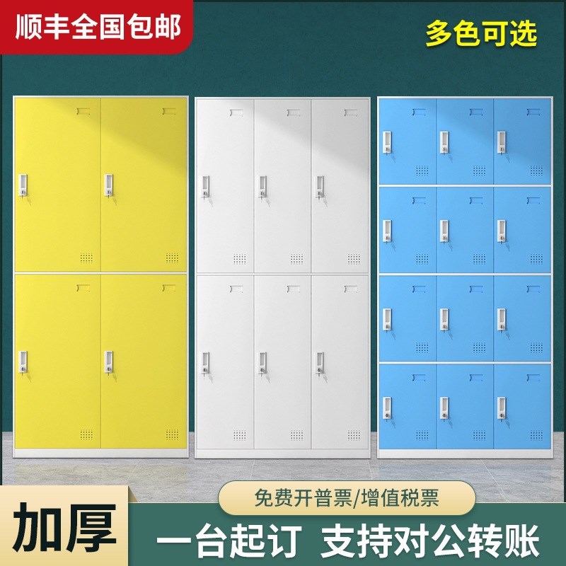 彩色员工柜更衣柜健身房存包柜浴室换衣柜子N铁皮柜带感应锁储物