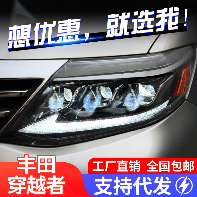 适用于10-15丰田奔跑者Fortuner大灯总成改装LED日行灯流水转向灯