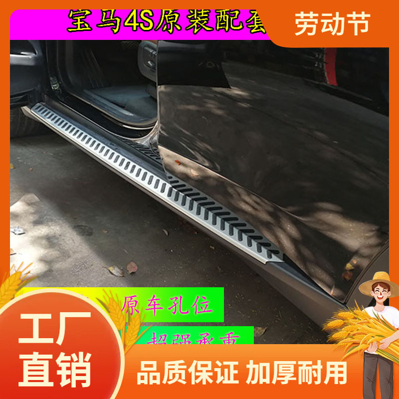 适用宝马x1踏板原厂 20款x5m x6m x7m踏板改装 19x3 x2脚踏板凡