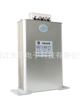 自愈式低压并联电容器BK(S)MJ系列滤波R电容方形补偿薄膜柜