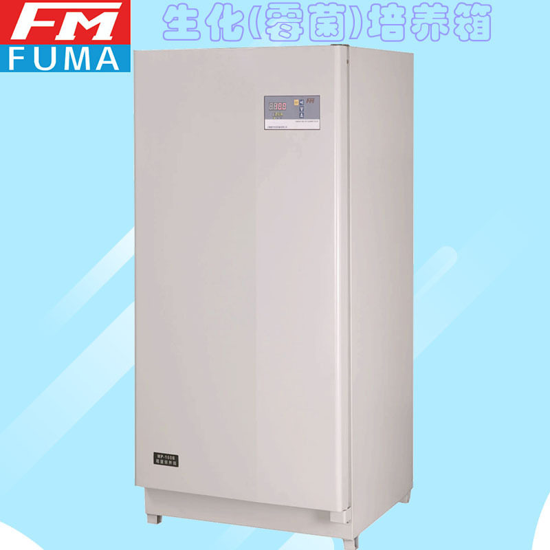 上海福玛MP-250B霉菌培养箱
