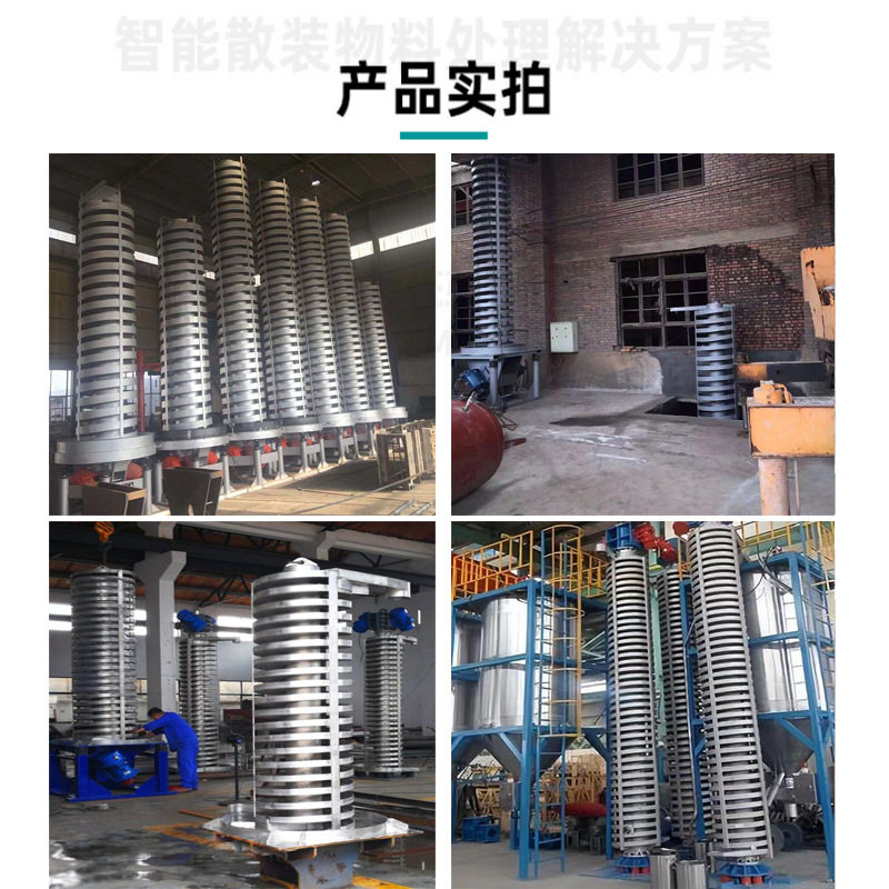 厂家批发螺旋垂直提升机 DZC系列震动提升机 花生振动垂直提升机