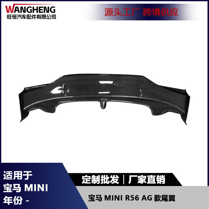适用宝马迷你mini R56双层尾翼顶翼碳纤维改装AG款后扰流板定风翼