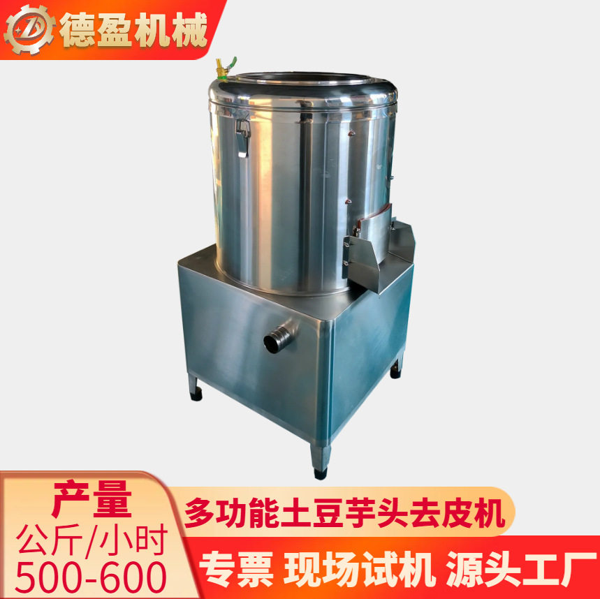 全自动土豆芋头去皮机球茎类蔬菜磨皮机多功能仿人工刀削式削皮机