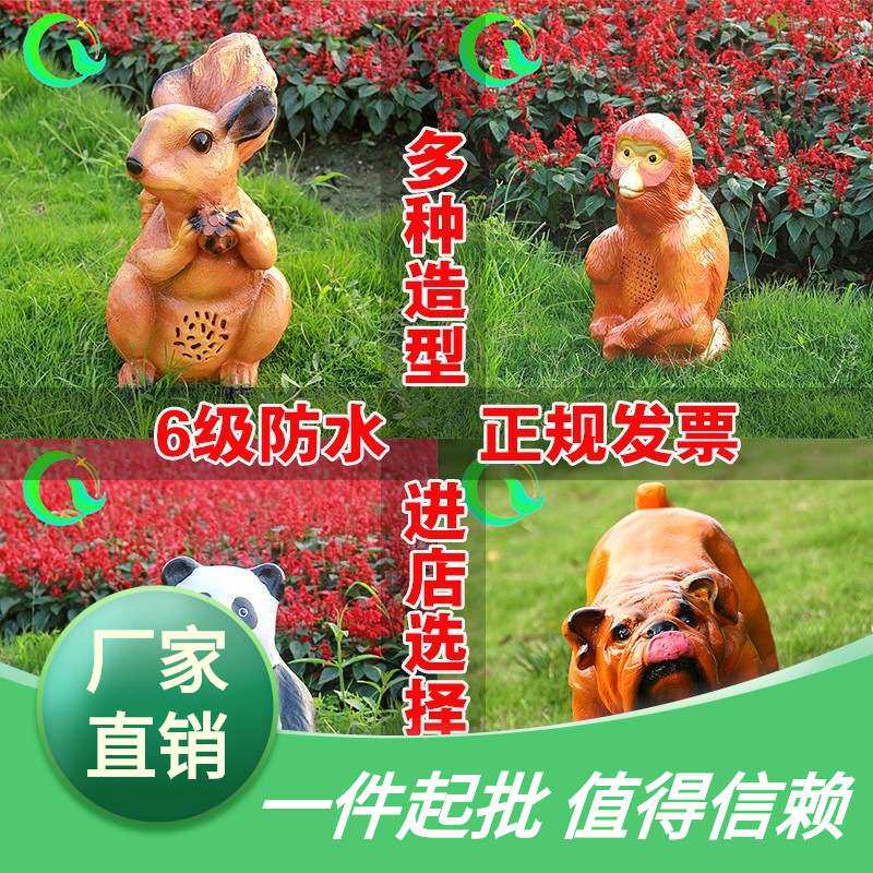 公共广播草地防水系列草坪喇叭卡通户外草地音箱动物音响园林室外