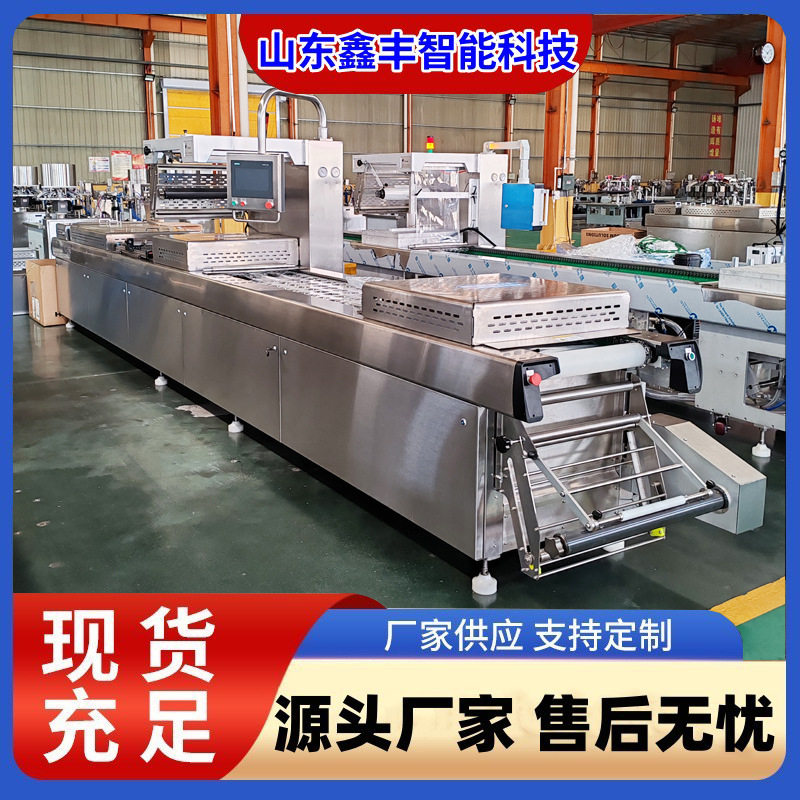 奶酪球山楂球热成型真空封口机