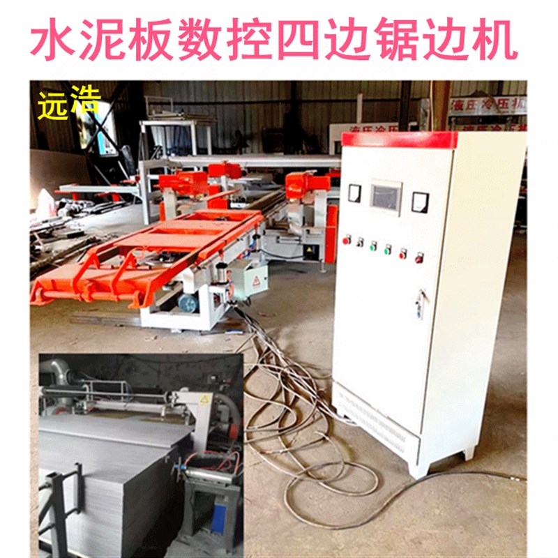 刨花板数控导轨四边锯 木工硅x酸钙板多片锯 纵横36尺8片切割锯