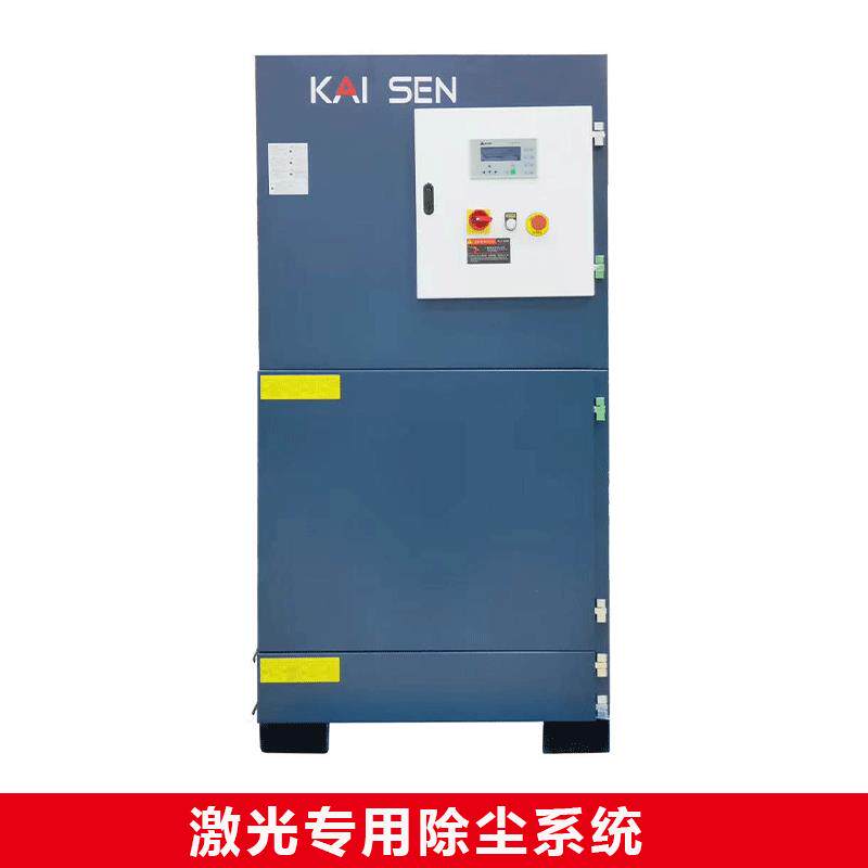 专业台式激光切割机除尘系统金属激光切割整体焊接焊烟除尘系统