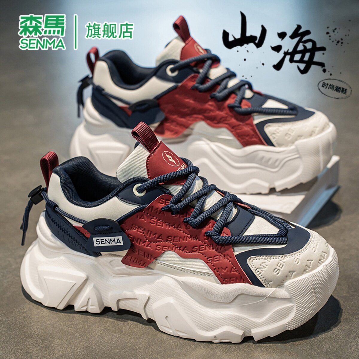 森马男鞋秋季潮牌运动休闲跑步轻便减震厚底情侣款内增高老爹潮鞋