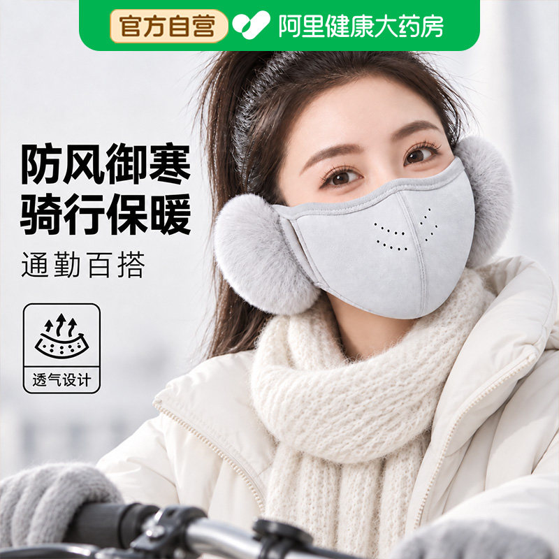 【骑行专用】护耳口罩