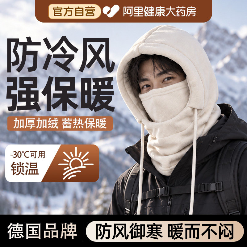 【德国品牌】冬季加绒保暖帽
