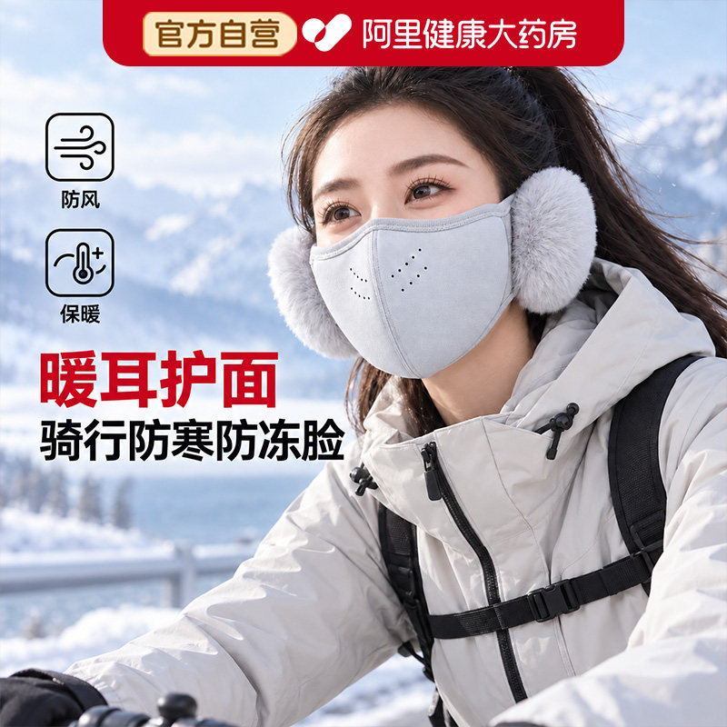 防风面罩女士全脸防寒骑行保暖护耳口罩耳罩秋冬季防冻脸2026新款