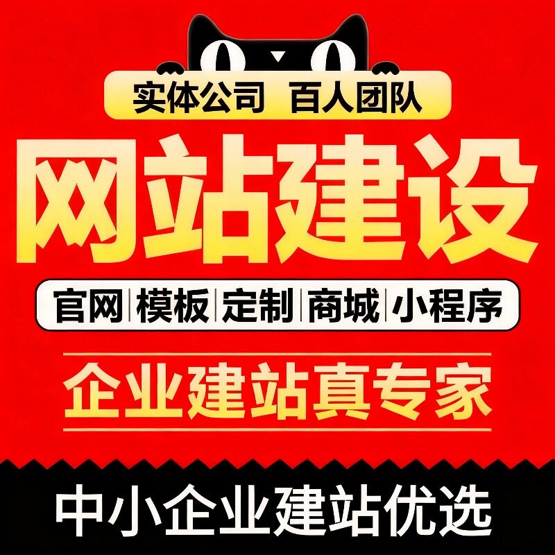 网站建设网页外贸网站公司开发制
