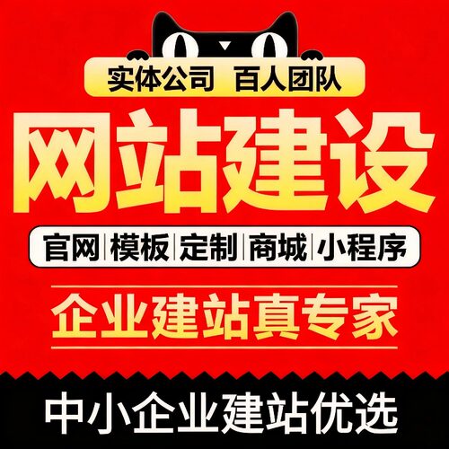 网站建设网页外贸网站公司开发制