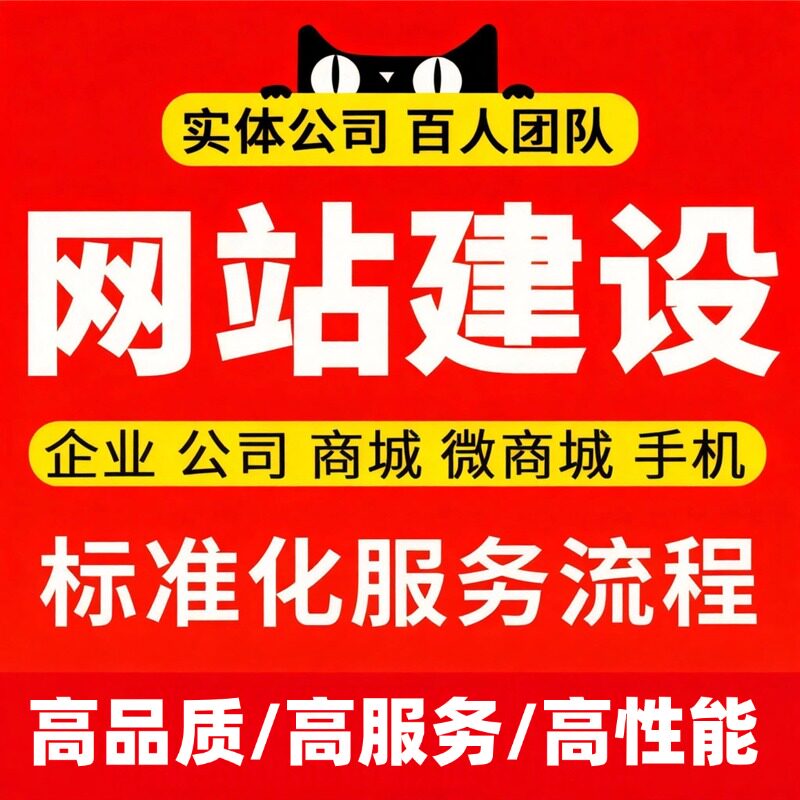 网站建设网页外贸网站公司开发制