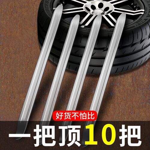 撬胎棒撬棍扒胎工具电动车轮胎拆卸神器摩托车换胎拆装撬杆棒车用