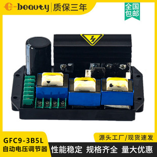 GFC9-3B5L三相400V调压板 适用于10KW发电机组配件自动电压调节器