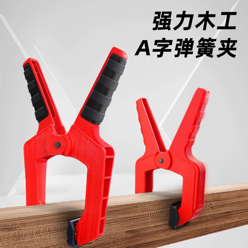 A字夹木工强力2寸3寸4寸加厚多功能快速夹石材固定夹具夹子夹紧器