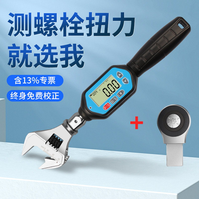 数显扭力扳手hemuele可调式活动头 高精度力矩可换1/2棘轮
