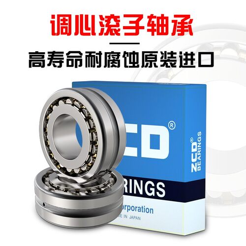 日本进口ZCD轴承22332 22334调心22336双排珠22338滚子22340 CAE4
