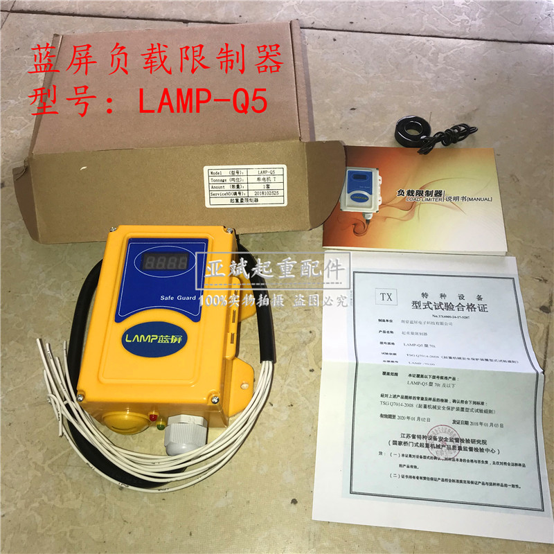 单双梁起重机电动环链葫芦电流式超载限制器蓝屏LAMP起重量限制器