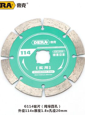 特价帝克锯片木工角磨机锯片开槽锯片铝合金锯片瓷砖切割片云石机