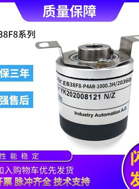 宜科型旋转编码器EB38F8-P4AR-1000.3H/20360 600空心轴