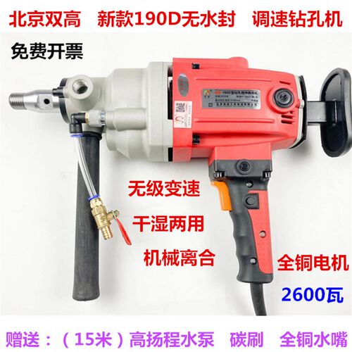 北京双高190D钻孔机 钻孔机 可调速手持机空调打孔机金刚石工程钻