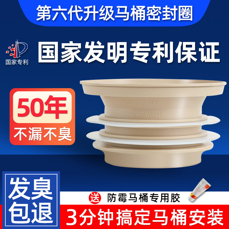 马桶法兰圈密封圈加厚防臭一体式下水配件坐便器底座防漏通用胶圈