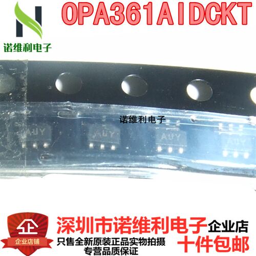 贴片集成芯片 OPA361AIDCKT SC70-6 印记AUY 必定全新原装TI