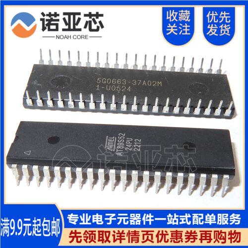 散新 AT89S52-24PU AT89S52 8位闪存微控制器ic 单片机直插DIP-40