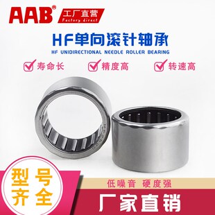 单向滚针轴承HF0306 0406 0612 1616 1816 2016 2520 3020 3520
