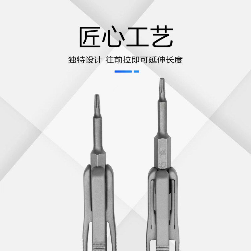 钛合金梅花六角星螺丝批六棱丝锥 便携加长短可调式螺丝刀小工具