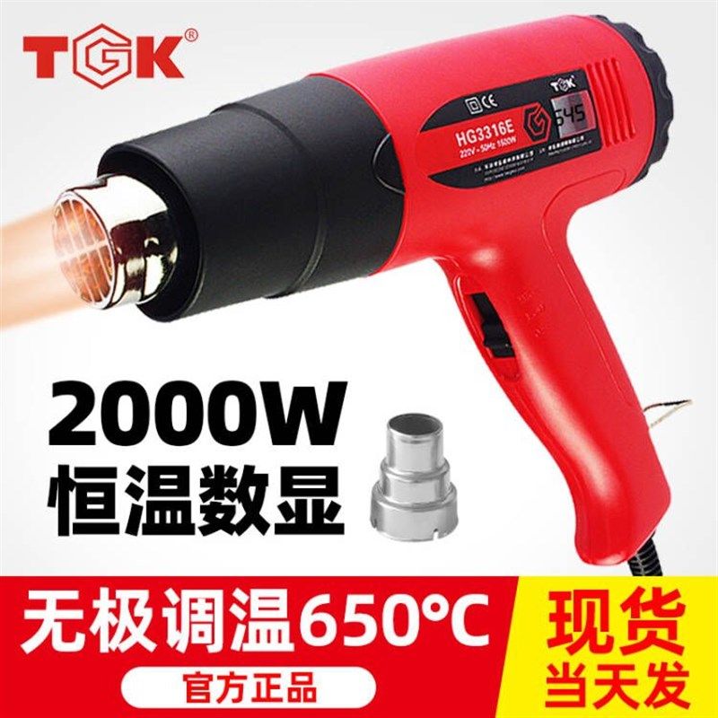 TGK德至高工业便携热风枪大功率调温烤枪数显恒温焊枪电热吹风机